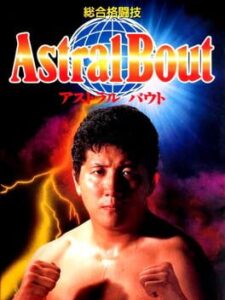 Sougou Kakutougi – Astral Bout