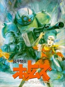 Soukou Kihei Votoms – The Battling Road