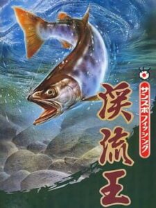 Sun Sport Fishing – Keiryuu-Ou