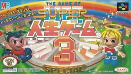 Super Jinsei Game 3