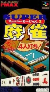 Super Mahjong 2 – Honkaku 4 Nin Uchi!