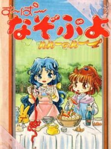 Super Nazo Puyo – Ruruu no Ruu