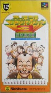 Super Nichibutsu Mahjong 3 – Yoshimoto Gekijou Hen