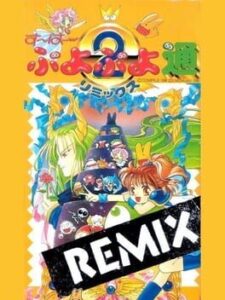 Super Puyo Puyo 2 Remix