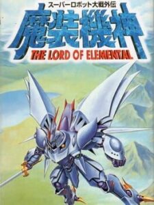 Super Robot Taisen Gaiden – Masou Kishin – The Lord of Elemental