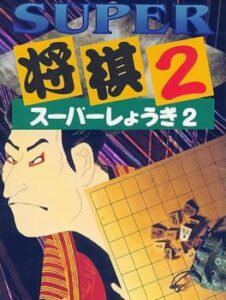 Super Shougi 2