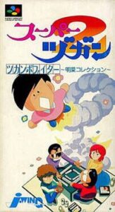 Super Zugan 2 – Tsukanpo Fighter