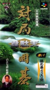 Taikyoku Igo – Idaten