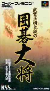 Takemiya Masaki Kudan no Igo Taishou