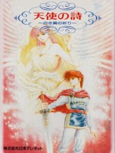 Tenshi no Uta – Shiroki Tsubasa no Inori