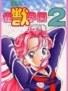Yuujin – Janjuu Gakuen 2