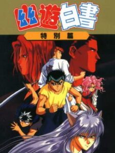 Yuu Yuu Hakusho – Tokubetsu Hen