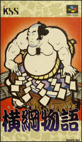 Wakataka Oozumou – Yume no Kyodai Taiketsu