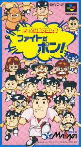 Zennihon Pro Wrestling – Fight da Pon!