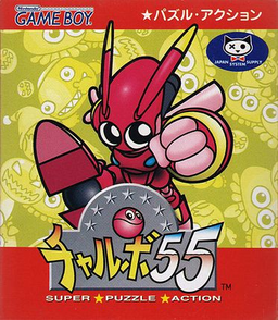 Chalvo 55 – Super Puzzle Action